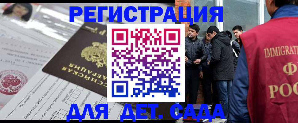 временная регистрация недорого в Зеленогорске